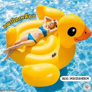 Kidplus แพเป่าลม  แพยางเป่าลม  แพแฟนซี   แพขี่ แพนอน แพยาง แพยางขนาดใหญ่ แพลอยน้ำ สระน้ำเป่าลม สระน้ำ แพสำหรับพูลวิลล่า  สินค้ามีหลายแบบให้เลือก