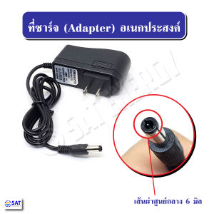 First สายชาร์จ (แบบกลม 6 มิล.) DC 4.2V 1000mA ชาร์จหม้อแบต ชาร์จไฟฉายส่องกบAC 110V-220V / DC 4.2V