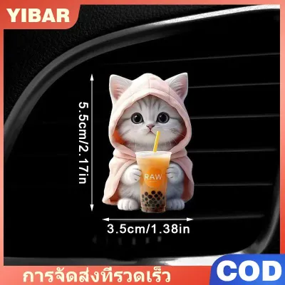 YIBAR คลิปน้ำหอมติดช่องแอร์รถยนต์2D น้ำหอมปรับอากาศกลิ่นแมวคลิปน้ำหอมอโรมาเธอราพีน้ำหอมตกแต่งภายในรถ