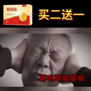 【Ship in 24H】【Fast Shipping】耳康贴Ear Acupoint Patch Tinnitus Patch Health Care Patch耳康贴保健贴耳鸣贴部位贴耳部艾贴 耳力舒穴位贴耳鸣贴耳朵中老年神经性耳堵通听力嗡嗡响耳贴
