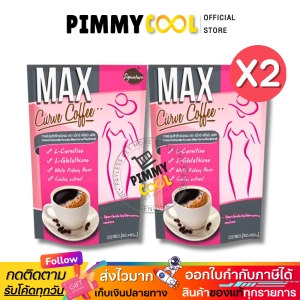 กาแฟ MAX ( X 2 ห่อใหญ่ ) Max curve coffee plus++ C 150 g. 15 g. X 10 ห่อเล็ก