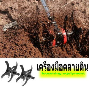 Magpul - ไถพรวนดินล้อเครื่องมือฟาร์มเครื่องตัดหญ้าอะไหล่สะดวกและทนทาน