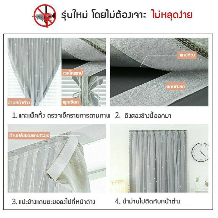 ผ้าม่านสองชั้น ผ้าม่านสีเทา ผ้าม่านหน้าต่าง ม่านโปร่งแสง ผ้าม่านสองสี ...