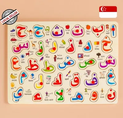 Wooden Arabic Hijaiyah Alphabets Puzzle (Educational Toys)