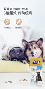 MAG Dog & Cat Supplement Natural Joint Health Gold Edition / Relieve Swelling Pain & Joint Repair 60s 宠物狗狗猫咪天然关节补充剂氨糖及软骨素