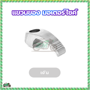 ตะขอแขวนของมอเตอร์ไซค์ แขวนของ มอเตอร์ไซค์ ที่เกี่ยวของ มอ รถมอเตอร์ไซค์ ขอเกี่ยวของ วัสดุโลหะผสมอลูมิเนียม สามารถใช้ได้ ยานพาหนะไฟฟ้า รถจักรยานยนต์ ฝีมือประณีต มีหลายสี รับน้ำหนักเยอะ (1ชิ้น ) ถูกที่สุด