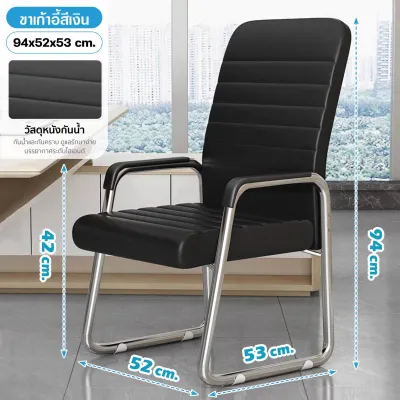 (สินค้าราคาโรงงาน) DOBEE HOME เก้าอี้ทำงาน เก้าอี้สำนักงาน เก้าอี้พักผ่อน Office Chair เก้าอี้ห้องประชุม ขาเหล็ก พนักพิงหลัง เก้าอี้นั่งเล่นคอม