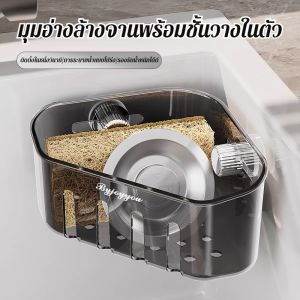 ชั้นวางของอเนกประสงค์ในครัวเรือน ชั้นวางของติดผนังถ้วยดูดเข้ามุมอ่างล้างจาน