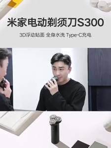 Máy cạo râu điện Mijia S100 dễ mang theo có thể được rửa khắp cơ thể một lần sạc có thể kéo dài trong 3 tháng