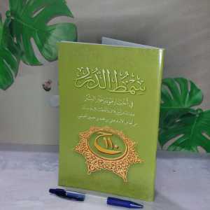Kitab Maulid Habsyi Simtudduror Jumbo