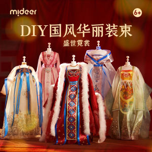 Chinese Style Ancient Costume Handmade DIY Clothing Design Girls Antique Skirt Childrens Educational Toys