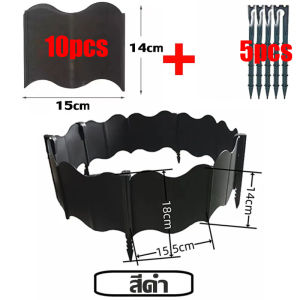 ที่แบ่งดิน หน้ากว้าง ขอบกันดิน ( พร้อมตะปู) 20ชิ้น วัสดุPE สูง14ซม พลาสติกกั้นดิน รั้วตกแต่งสวน รั้วพลาสติก ขอบกั้นหญ้าและดิน ที่กั้นดินสวน ที่กั้นดินไหล ขอบกันดินจัดสวน ที่กันดินไหล แบ่งเขตสวน ใช้ซ้ำได้ทนทาน รั้วพลาสติกจัดสวน 15ซม ตั้งตรงง่าย