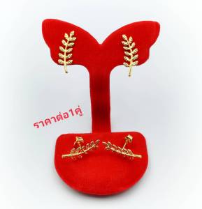 ต่างหูทอง ต่างหู ต่างหูใบมะกอก ต่างหูมงคล สินค้าขายดี ชุบเศษทองเยาวราช ชุบทอง100% งานฝีมือจากช่างเยาวราช ขนาดยาว2cm. กว้าง0.7cm.