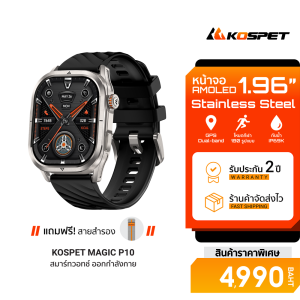 [ราคาพิเศษ 4990 บ.] KOSPET Magic P10 / R10 smartwatch AMOLED สมาร์ทวอทช์ Bluetooth Calling กันน้ำ 5 ATM โหมดกีฬา 180 ชนิด -2Y