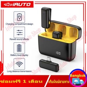 ไมโครโฟนไร้สายระดับมืออาชีพ Wireless Microphone ไมค์ต่อมือถือ ไมค์ไลฟ์สด รองรับ Type-C ไมค์ไร้สาย ลดเสียงรบกวน 3 ระดับ เสียบแล้วใช้ได้เลย