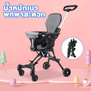 รถเข็น รถเข็นเด็ก รถเข็นเด็ก พับได้ น้ำหนักเบา 4 ล้อ   หมุนได้ 360° รถเด็ก มีร่ม   น้ำหนักเบา แข็งแรงทนทานต่อการใช้งาน