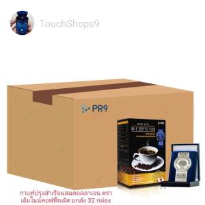 กาแฟปรุงสำเร็จ ผสมคอลลาเจน ตราเอ็มไนน์คอฟฟี่พลัส ยกลัง 32 กล่อง