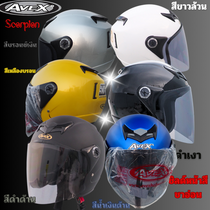 avex scorpion helmet หมวกกันน็อคเปิดหน้าAvex รุ่น Scorpion