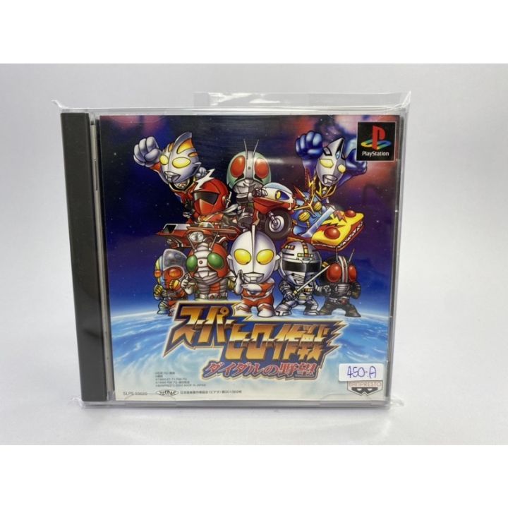 Trader Games - 3D KAKUTOU TSUKURU PLAYSTATION 1  PS1  NTSC-JPN  COMPLET Good Conditionwith Spine Card