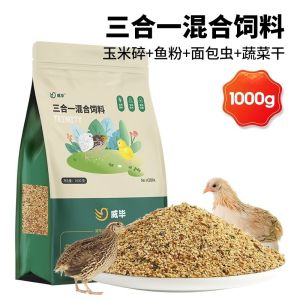 3in1 Food Feed For Rutin Chicken all ages 1kg (Mealworms dried vegetables chicken staple food)