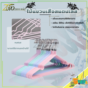 ไม้แขวนเสื้อสแตนเลส ไม้แขวนเสื้อผู้ใหญ่ ไม้แขวนเสื้อ ไม้แขวนเสื้อซีลีโคน ไม้แขวนผ้า （ขนาด40cm*20cm/30cm*18cm）10ชิ้น