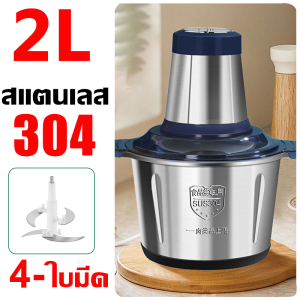 🔥หัว 6 ใบมีด🔥เครื่องบดหมู เครื่องบดสับ เครื่องบดอาหาร เครื่องบดเนื้อ เครื่องปั่นอาหาร เครื่องปั่นหมู เครื่องหั่นหมู เครื่องปั่นบด เครื่องบดเนื้อสัตว์ เครื่องปั่นเนื้อสัตว์ เครื่องบดหมูไฟฟ้า เครื่องปั่นมือดึง เครื่องบดไฟฟ้า