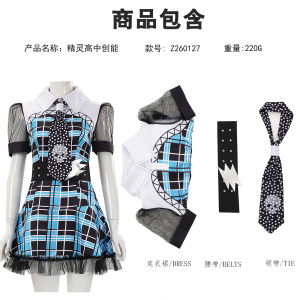 Elf High School Animated Version cos Monster High Schools Flankie · Stan dress suit performance costume