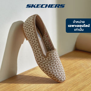 Skechers สเก็ตเชอร์ส รองเท้าผู้หญิง Women Online Exclusive Cleo Snip Modern Comfort Shoes - 158365-MOC