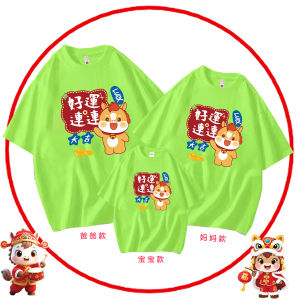 Chinese New Years T Shirt For Men Year of Horse Parent-Child T-shirt 2026 New Years Birth Year Family Portrait Short Sleeve Family New Year Clothes CNY Men T Shirts