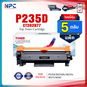 (แพ็ค5) หมึกเทียบเท่า CT 202877 P235D For FUJI XEROX DocuPrint P235db P235d P275dw P285dw M235dw M235z M275z M285z