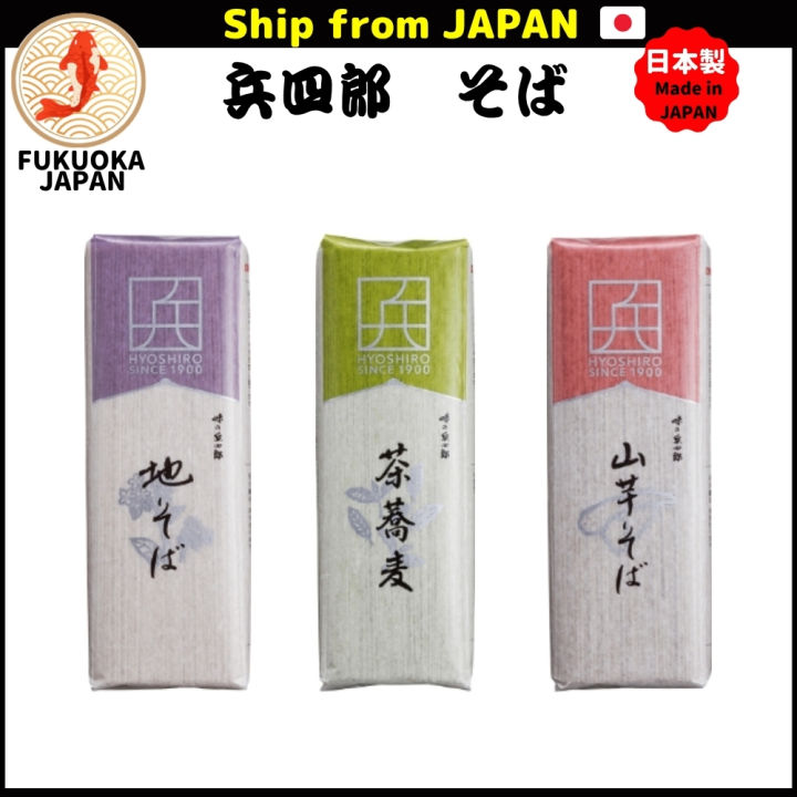 HYOSHIRO Japanese Soba Noodles – JISOBA / CHA SOBA / YAMAIMO SOBA ...