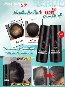 【เพิ่มความหนาในทันที】สเปรย์ฉีดผมแบบใช้แล้วทิ้ง ครีมย้อมผม ใช้แล้วทิ้งเพื่อปกปิดผมหงอกอย่างอ่อนโยน สเปรย์ย้อมสีแบบใช้แล้วทิ้งสเปรย์สีผม​​ สเปรย์สีผมสูตรออร์แกนิก ให้ความเงางามแบบธรรมชาติ พร้อมสารอาหารบำรุงเส้นผม