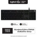 Logitech G512 Carbon Mechanical Gaming Keyboard RGB  (แมคคานิคอลคีย์บอร์ดเกมมิ่งพร้อมปุ่มควบคุมสื่อ คีย์แคป ไทย/อังกฤษ). 