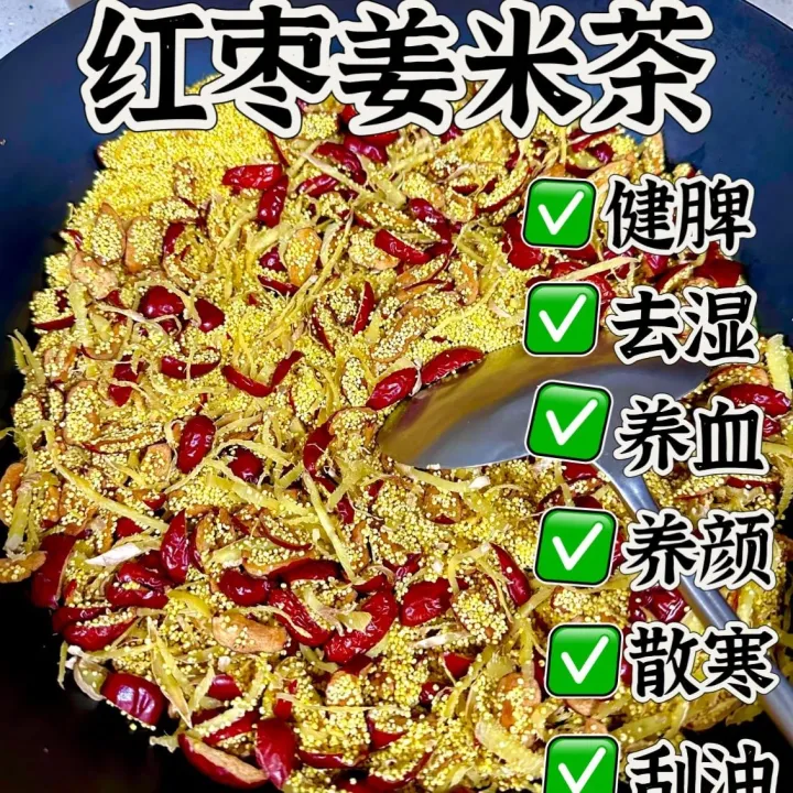 Dried dates, ginger strips, fried rice tea, damp cold, heavy dampness ...