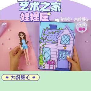 No Cutting Paper Doll House Girl Play Repeatedly Handmade Paper Doll Quiet Book DIY Toy Princess DIY Cute Princess Book2026
