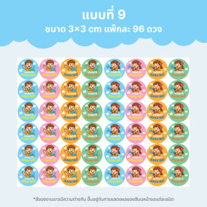 SmileSticker สติ๊กเกอร์สงกรานต์ กันน้ำ 100% แพ็ก 96 ดวง ขนาด 3x3 cm ไดคัทวงกลม พร้อมใช้งาน