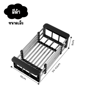 ตะแกรงล้างผัก ยืด-หดได้ สแตนเลส ตะกร้าล้างผักผลไม้ ไม่เป็นสนิมง่าย แข็งแรงขนทาน ตะกร้าล้างผัก