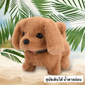 JEOBEST ของเล่นเดินได้ ตุ๊กตา สุนัข กระต่าย คาปิบาร่า มีเสียง ใส่ถ่าน ของเล่นเด็ก สุนัขเดินได้สีน้ําตาลเข้ม