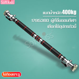 บาร์โหน ดึงข้อติดประตู แบบไม่ต้องเจาะประตู บาร์โหนติดประตู อุปกรณ์ฟิตเนส ที่โหน บาร์โหน ออกกำลังกาย บาร์ออกกำลังกาย ปรับได้ 60-100 cm