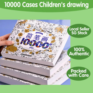 SG STOCK】10000 Simple Sketches 简笔画10000 Preschool Activity Books toddler books activity books kids drawing 狮城奶爸推荐