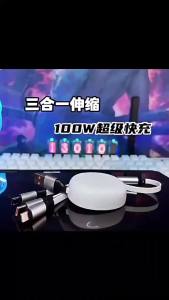 AU Oval-shaped high-gloss fast-charging retractable three-in-one data cable with a storage design making it portable