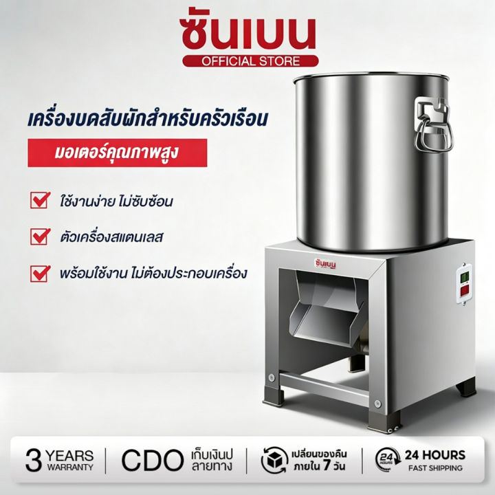 เครื่องสับหญ้า SHANBEN สแตนเลส 304 บดผัก food grinder