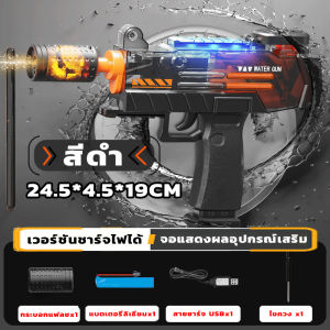 🔫 2025HOT 🔥พร้อมส่ง ปืนฉีดน้ำ water gun ปืนฉีดน้ำไฟฟ้า เทศกาลสงกรานต์ เอฟเฟกต์ไฟกระพริบ ยิงระยะไกลพิเศษ ปืนฉีดน้ำสำหรับเด็ก ของเล่น ความจุขนาดใหญ่ 500ml ยิงระยะไกลพิเศษ