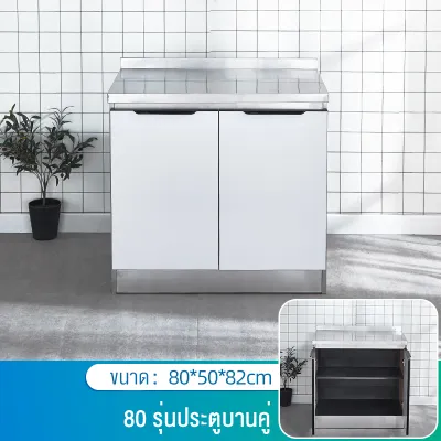 Happy Shop เคาเตอร์ครัว เคาน์เตอร์สแตนเลส ตู้อ่างล้างจาน ตู้ซิ้งล้างจาน kitchen cabinet ตู้เก็บของสแตนเลส ชุดครัว สำเร็จ เคาน์เตอร์ ครัว