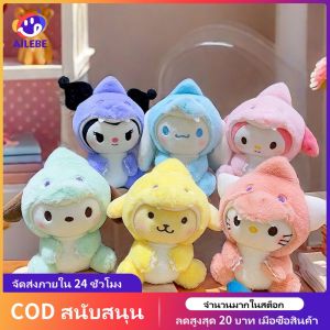 AILEBE ✨[สินค้าใหม่]ของเล่นตุ๊กตา Sanrio จี้ตุ๊กตาของเล่นสาวน่ารักของขวัญ 12 ซม🎉