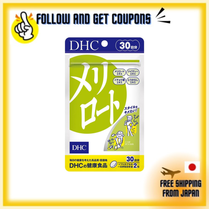 【Direct From JAPAN 100 Original】DHC Melilot 30 days supply 30/60 Days