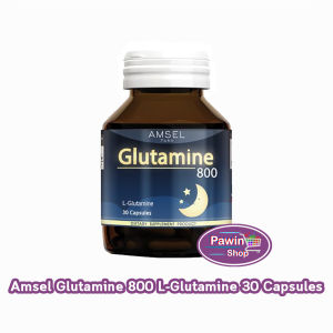 Amsel Glutamine 800 แอมเซล กลูตามีน 30 แคปซูล [1 ขวด] AA 6105 ช่วยให้นอนหลับสนิท ลดความเครียด