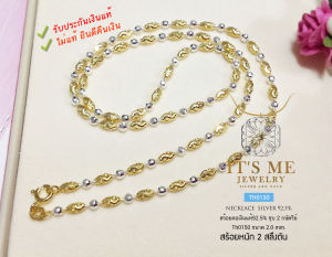 สร้อยคอเงินแท้92.5% ชุบ 2K ลายเม็ดปะคำสลับบอลตัดลาย หนัก 2 สลึงตัน ยาว 16-24 นิ้ว(สร้อยงานอิตาลี)