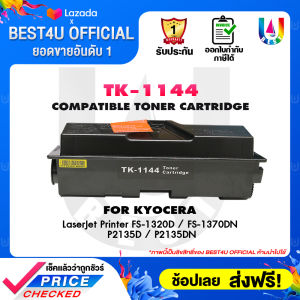 BEST4U Toner ตลับหมึกเลเซอร์โทนเนอร์ TK1144/1144/TK-1144 For Kyocera Printer FS-1100/ FS-1035MFP/ FS-1135MFP