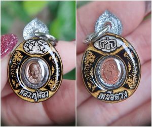 เหรียญเม็ดยารุ่นเลื่อนยศเนื้อทองแดง หลวงปู่ศิลา สิริจันโท  เหรียญเม็ดยามีขนาดจิ๋ว 0. 7c.m x1 c.m สภาพไม่ผ่านการใช้งาน  เลี่ยมหน้ากากเรซิ่นสวยงามพร้อมใช้ กล่องเดิมๆจากวัด เลี่ยมแล้วขนาดประมาณเหรียญบาท